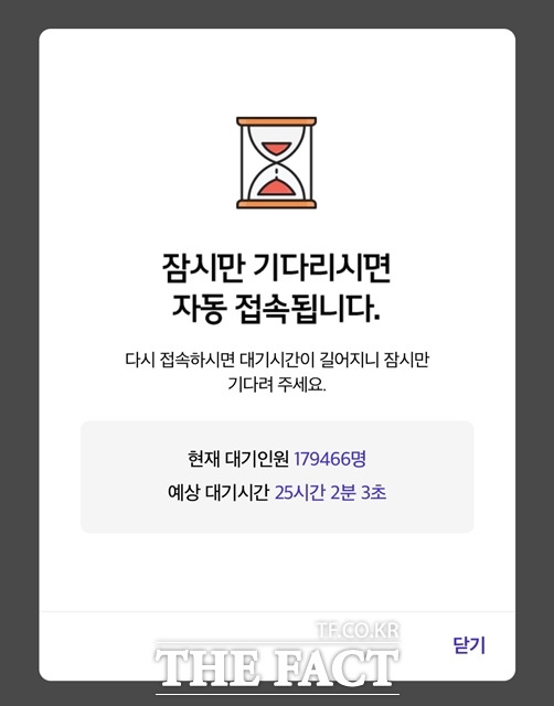 유심보호서비스마저 접속 지연으로 사실상 이용이 어려운 상황이다. 전날 오전 11시5분 기준 대기 인원은 17만9466명, 예상 대기 시간은 25시간2분3초였다. /독자 제공