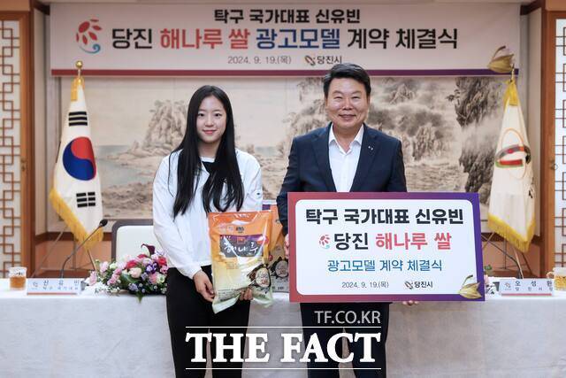 신유빈은 지역 특산품의 광고모델도 됐고, 역시 수익금을 기부했다. l 당진시