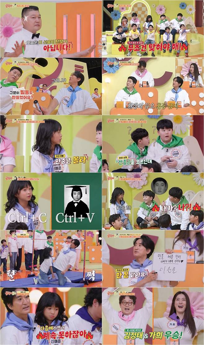 ‘공부와 놀부’ 김정태X가희 최종 우승 (사진: KBS)