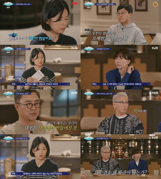 예능 ‘알쓸별잡: 지중해’ (제공: tvN)