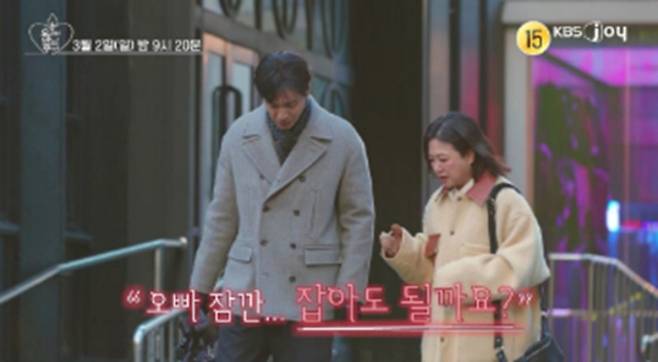 '오만추' 김숙, 구본승 (사진: KBS)