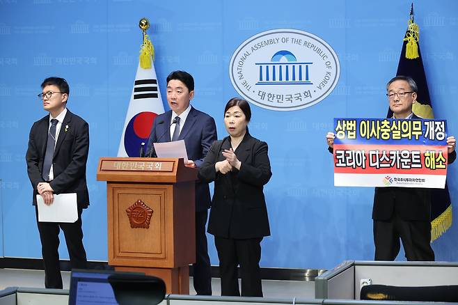 더불어민주당 박주민, 강훈식 의원, 정의정 한국주식투자자연합회 대표가 29일 서울 여의도 국회 소통관에서 상법 개정 논의 촉구 기자회견을 하고 있다. /연합뉴스