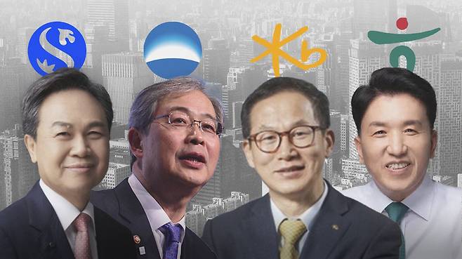 4대 금융지주 회장./조선비즈DB