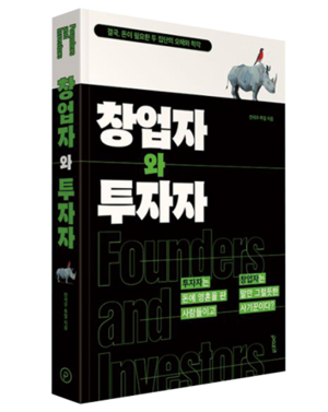 전석우·투잘 지음 / 파지트 펴냄