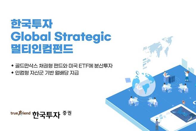 ⓒ한국투자증권