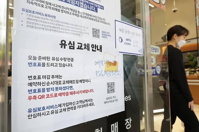 SK텔레콤(SKT) 유심 해킹 사고 여파로 유심 무상 교체가 진행 중인 가운데 29일 오전 서울 종로구의 한 T월드 매장에서 이용자들이 유심 무상 교체를 받기 위해 줄 서 있다. SKT에 따르면 전국 T월드 매장 2600여 곳에서 전날부터 유심 무상 교체 서비스를 진행했지만, 유심 교체를 완료한 가입자는 전날 오후 6시 기준 23만 명이다. 이는 SKT 전체 고객 2300만 명의 1% 수준이다. 박형기 기자 oneshot@donga.com