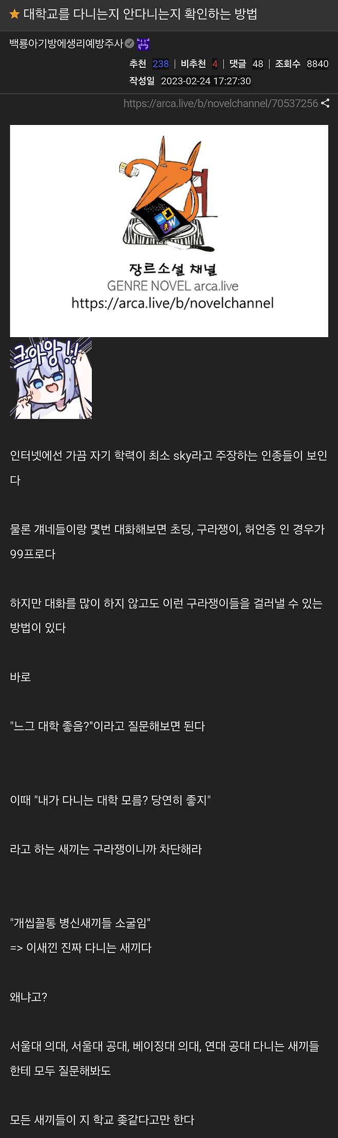 image.png 인터넷 가짜 대학생 구별방법