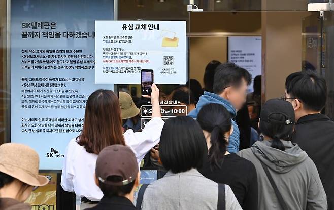 [수원=뉴시스] 김종택 기자 = SK텔레콤이 유심 고객정보 해킹 사고로 관련 유심 무료 교체 서비스에 나선 28일 경기 수원시내 한 SKT T월드 매장 앞에 유심을 교체하려는 고객들이 줄서 기다리고 있다.해킹사고가 발생한 SKT는 사이버침해 피해를 막기 위해 이날 오전 10시부터 전국 2600여곳의 T월드 매장에서 희망 고객 대상 유심교체를 무료로 진행하기로 했다. 2025.04.28. jtk@newsis.com /사진=뉴시스