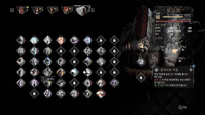 전투를 통해 스킬이 해금되는 모노코