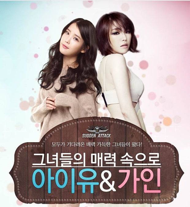 서든 최다 출현자 아이유