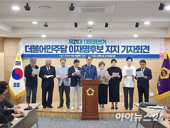 권오을 전 국회 사무총장이 29일 경북도의회 브리핑룸에서 이재명 더불어민주당 대통령 후보 지지 선언을 하고있다. [사진=경북도의회]