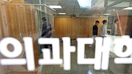 15일 서울 연세대 의대에서 의대생들이 이동하고 있다.  의대 증원에 반발한 의대생들이 수업 거부 등 강경투쟁을 이어가고 있는 가운데 연세대 의대는 이날 수업 일수를 채우지 못한 학생을 대상으로 유급 처리 최종 명단을 확정할 계획이다. 뉴스1