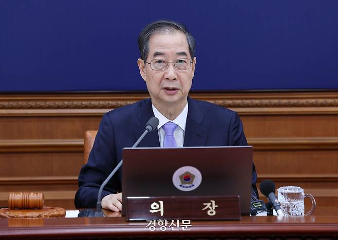 한덕수 대통령 권한대행이 29일 서울 종로구 정부서울청사에서 열린 국무회의에서 모두발언을 하고 있다. 대통령실사진기자단