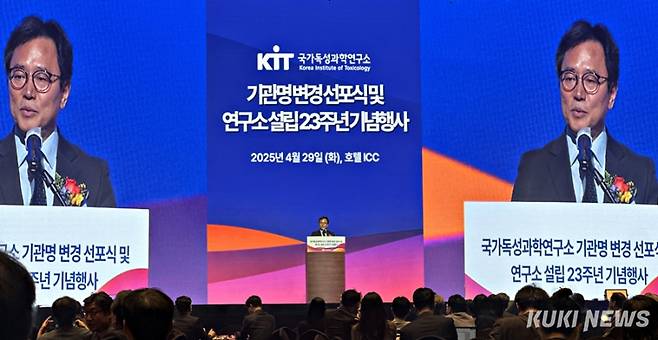 29일 호텔 ICC에서 설립 23주년을 맞아 기관명 변경을 선포하는 허정두 국가독성과학연구소(KIT) 소장. 사진=이재형 기자