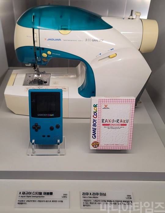 넷마블게임박물관. 닌텐도의 '게임보이 컬러'(1998년, 왼쪽 아래)와 게임보이 컬러용 게임 '라쿠 × 라쿠 미싱'(오른쪽 아래, 2000년), 그리고 라쿠 × 라쿠 미싱과 연결하면 실제로 재봉질을 할 수 있는 재봉틀 'X재규어 디지털 재봉틀'(2003년, 뒤). 사실 당시 기준으로 사양이 높다고는 하기 어려운 게임기였지만, '포켓몬스터'의 공전절후의 히트로 인해 당시 엄청난 인기를 끌었다. 전세대 휴대용 콘솔게임기인 게임보이의 팩을 넣으면 약간의 색을 입힐 수 있다는 특징도 있었다. 컬러라곤 하지만 총 3만 2768색, 실제로 동시발색 가능한 수는 56색. 촬영 : 이동근 기자