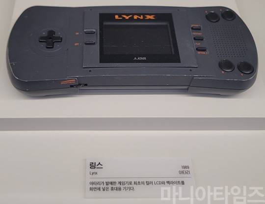 넷마블게임박물관. 아타리의 휴대용 게임기 '링스'. 1989년 발매됐다. 촬영 : 이동근 기자