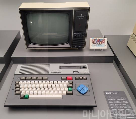 넷마블게임박물관. 1984년 출시된 금성의 MSX 규격 컴퓨터 '패미콤 FC-80'. 사진 우상단의 팩은 1983년 발매된 코나미의 '결국 남극대모험'(한국에는 '남극탐험'으로 알려짐). 촬영 : 이동근 기자