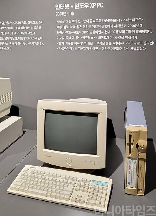 넷마블게임박물관. PC의 발전사를 보여주는 전시물들. 2000년 이후 윈도우 XP가 도입되고, 인터넷이 활성화 되면서 고사양 게임과 온라인 게임의 전성기가 시작됐다. 촬영 : 이동근 기자