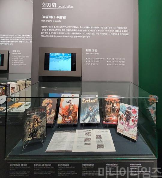 넷마블게임박물관. 한국 게임이 현지화를 통해 수출된 사례를 소개하는 전시물. 촬영 : 이동근 기자