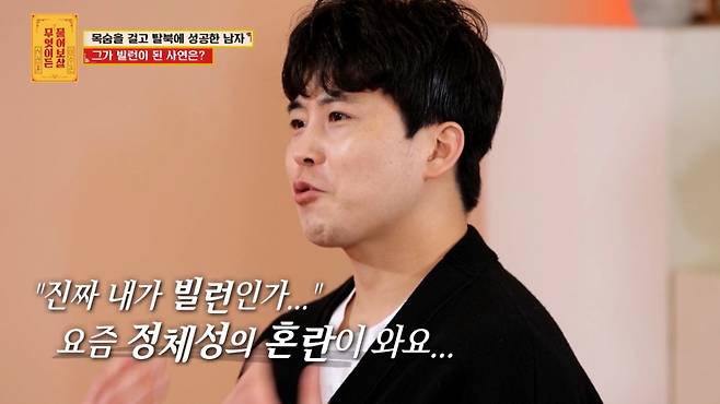 백종원의 레미제라블에 출연했던 탈북남 하진우씨. /사진=KBS JOY '무엇이든 물어보살' 캡처