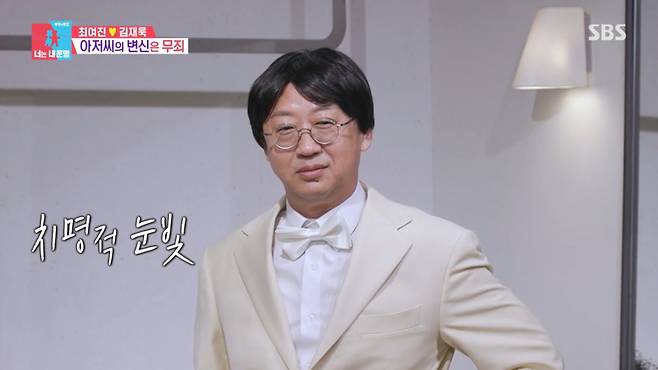 가발을 쓰고 턱시도를 입어본 김재욱. /사진=SBS '동상이몽 시즌2 너는 내 운명' 캡처