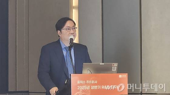 이동기 올릭스 대표이사가 29일 서울 여의도에서 열린 상반기 'R&D데이' 행사에서 향후 사업 계획을 설명하고 있다. /사진=정기종 기자