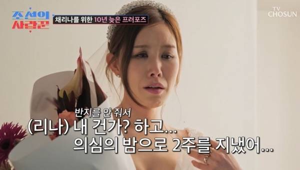 TV조선 ‘조선의 사랑꾼’ 캡처