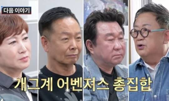 TV조선 ‘조선의 사랑꾼’ 캡처