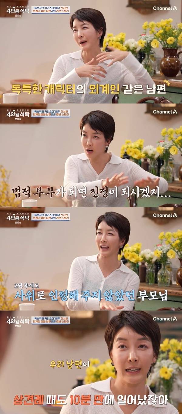 채널A ‘절친 토큐멘터리 4인용식탁’ 캡처