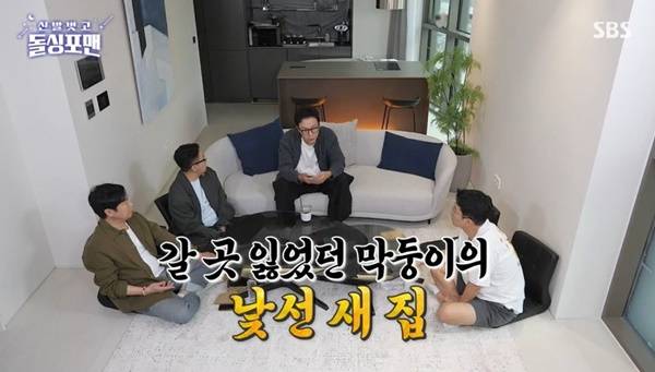 SBS ‘돌싱포맨’ 캡처