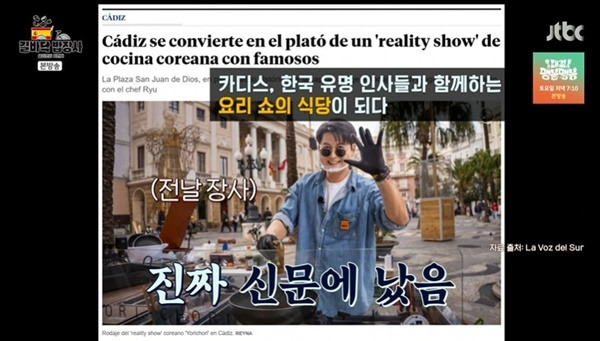 JTBC ‘길바닥 밥장사’ 캡처