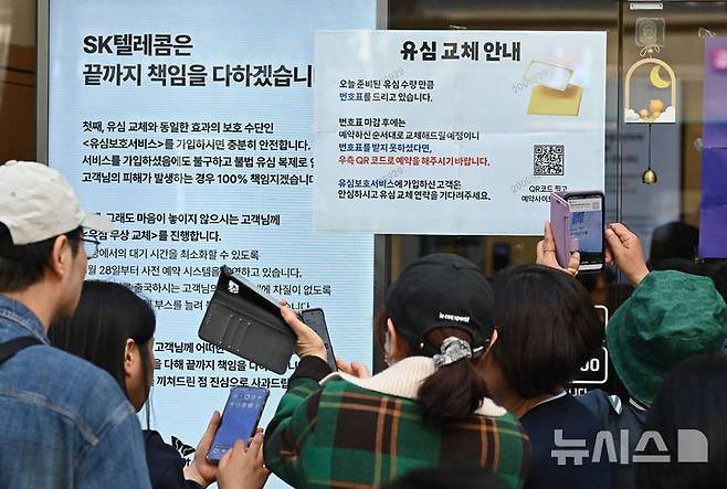 [수원=뉴시스] 김종택 기자 = SK텔레콤이 유심 고객정보 해킹 사고로 관련 유심 무료 교체 서비스에 나선 28일 경기 수원시내 한 SKT T월드 매장 앞에 유심을 교체하려는 고객들이 줄서 기다리고 있다.해킹사고가 발생한 SKT는 사이버침해 피해를 막기 위해 이날 오전 10시부터 전국 2600여곳의 T월드 매장에서 희망 고객 대상 유심교체를 무료로 진행하기로 했다. 2025.04.28. jtk@newsis.com