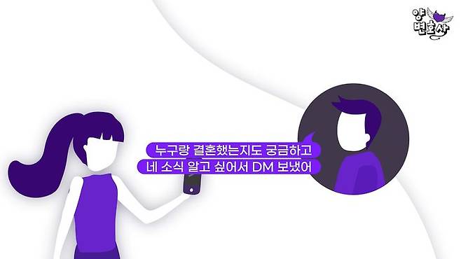 [뉴시스] (사진=양나래 변호사 유튜브 채널 캡처) *재판매 및 DB 금지