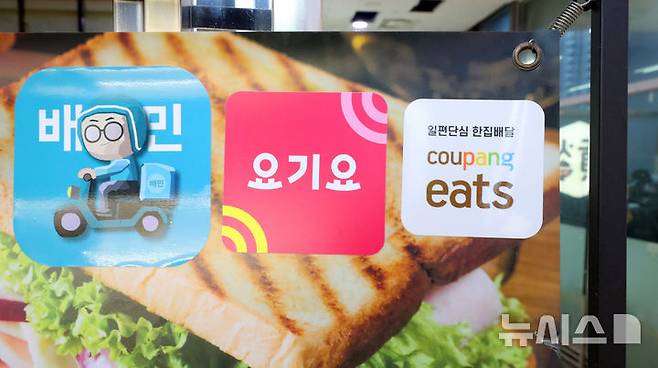 [서울=뉴시스] 김혜진 기자 = 서울 시내 한 음식점에 배달앱 스티커가 붙어있는 모습. 2025.01.03. jini@newsis.com