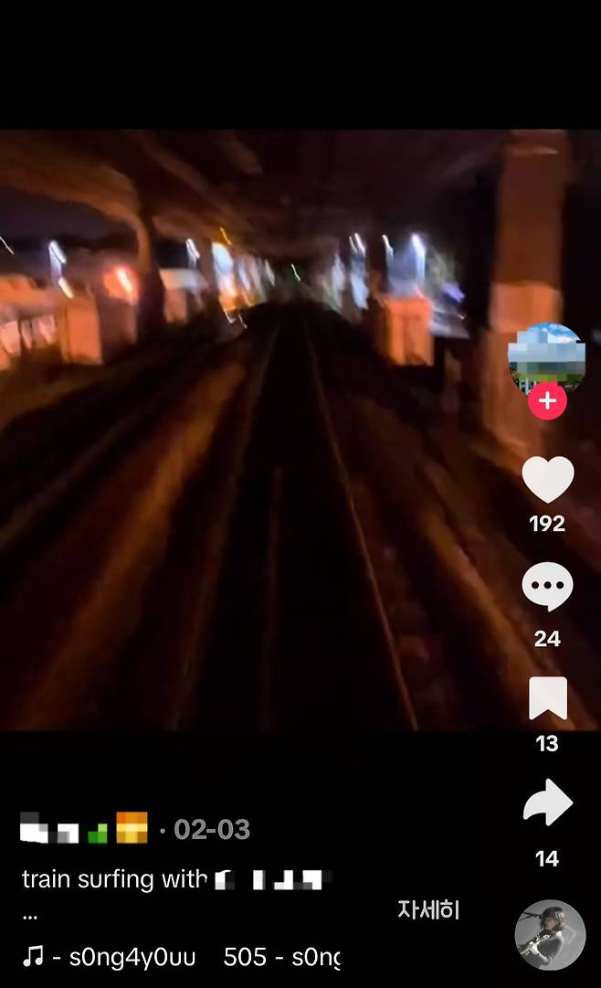 틱톡 이용자가 열차 서핑 중 찍은 영상 [출처=틱톡 캡처]