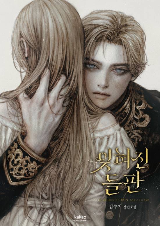 카카오엔터 제공