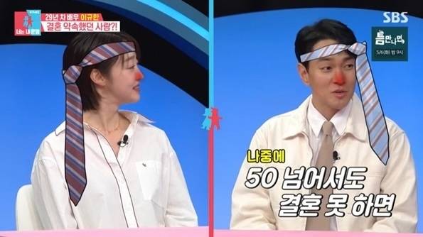 이규한이 최여진과 결혼을 약속했던 일화를 고백했다.&nbsp; SBS ‘동상이몽2-너는 내 운명’ 방송화면 캡처