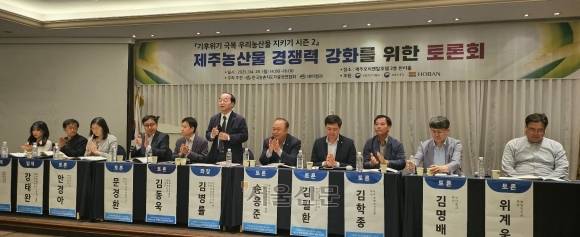 28일 제주오리엔탈호텔 2층 한라홀에서 한국농촌지도자중앙연합회와 ㈜대아청과가 공동으로 주최·주관하는 ‘기후위기 극복 우리농산물 지키기 시즌2:제주농산물 경쟁력 강화를 위한 토론회’가 열리고 있다.