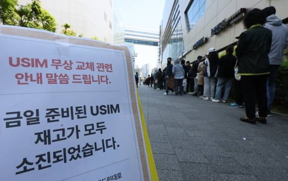 SK텔레콤이 고객 유심(USIM) 정보 유출 사건 관련 유심 무료 교체 서비스에 나선 28일 서울 시내 T월드 매장 앞에 유심 재고 소진 안내문이 붙어 있다. 2025.4.28 연합뉴스
