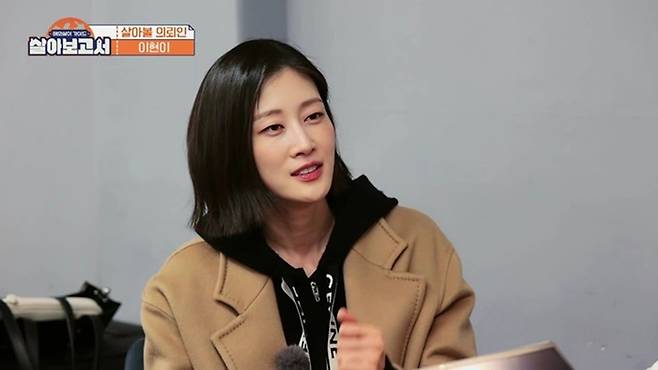 사진=MBN, MBC드라마넷 ‘살아보고서’