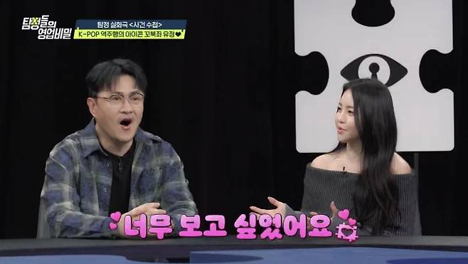 (사진 제공 = 채널A ‘탐정들의 영업비밀’)