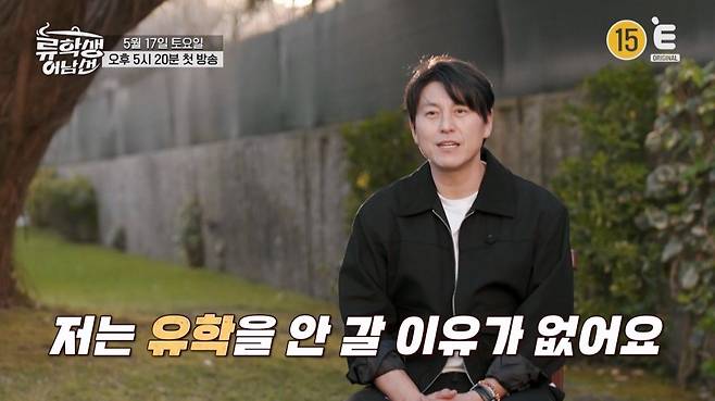 (사진제공 = E채널 ‘류학생 어남선’)