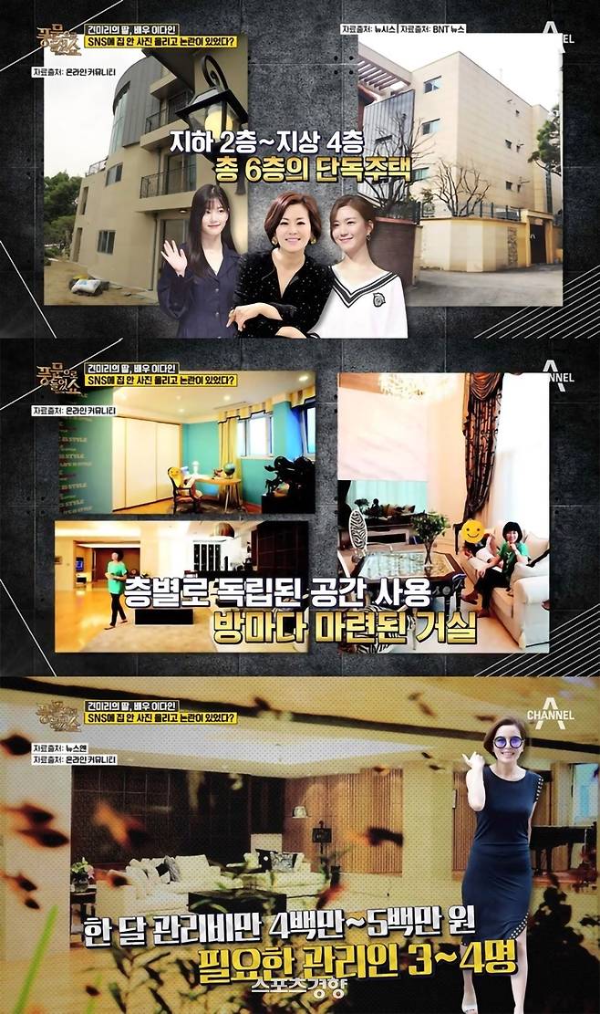 한남동에 위치한 견미리 자택과 관련한 방송. 채널A 방송 화면