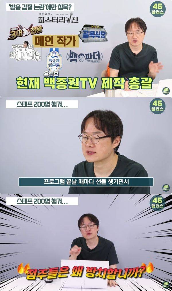 사진=유튜브 45플러스