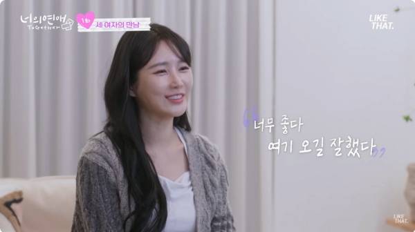 사진=웨이브 너의 연애