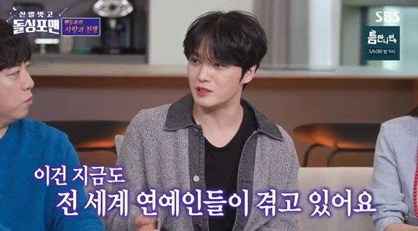 돌싱포맨 김재중 / 사진=SBS 방송 캡처