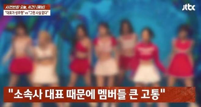 /사진=JTBC '사건반장'