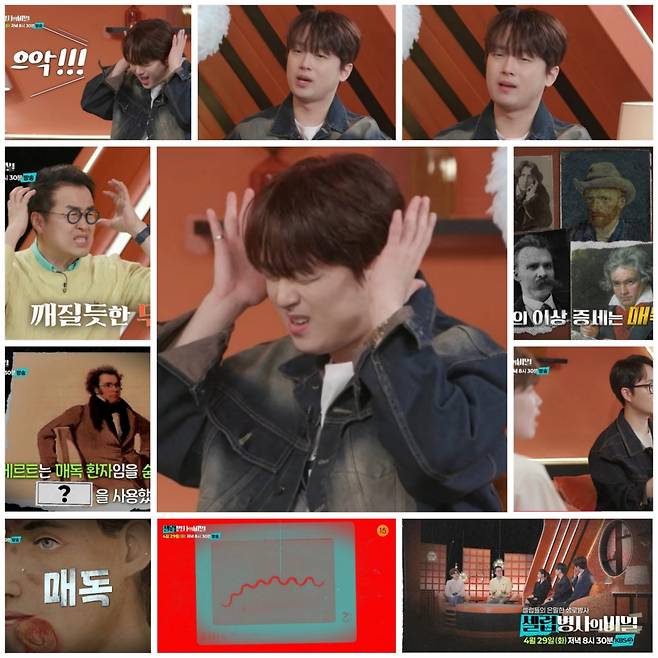 슈베르트도? 이찬원이 밝히는 매독의 비밀 [셀럽병사의 비밀]