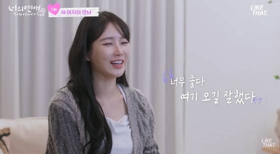 /사진=웨이브 '너의 연애'