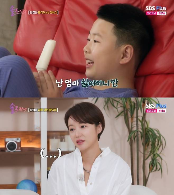 ‘솔로라서’. 사진 I SBS Plus, E채널 ‘솔로라서’ 방송 캡처